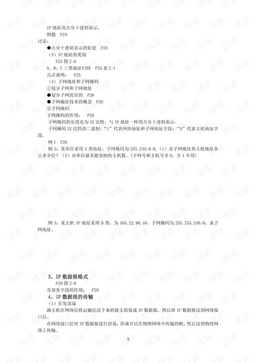 通信工程中的宽带IP网络、3G移动开发及资源应用